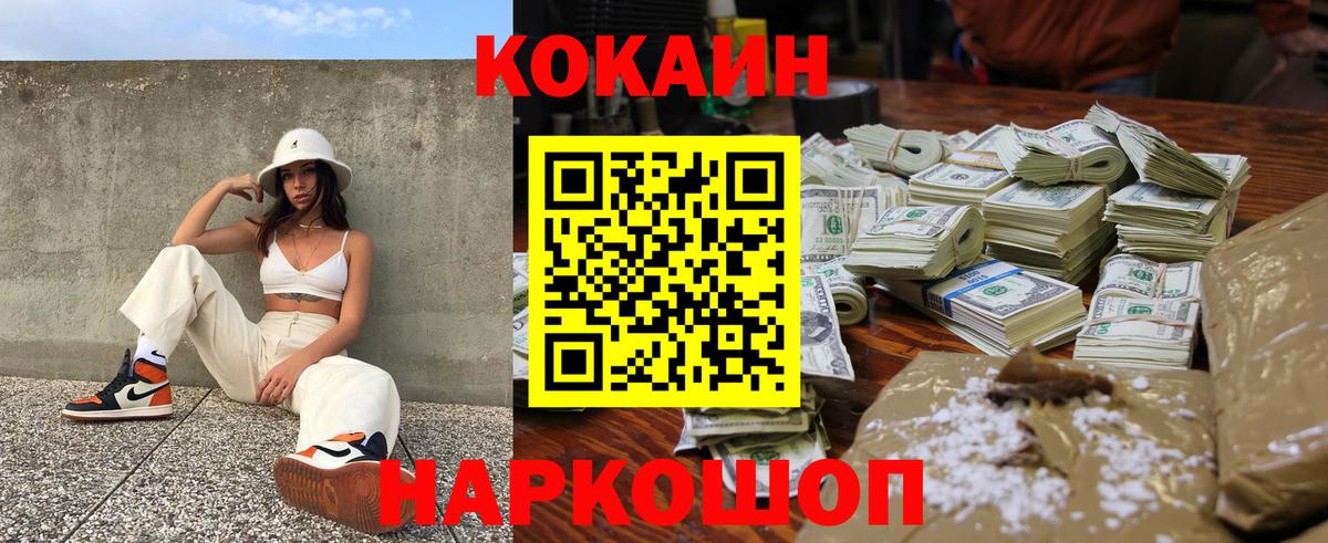 Зеленокумск  COCAIN  Вход с VPN  COCAIN Перу  COCAIN FishScale 