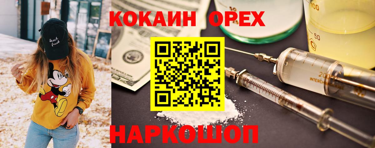 КОКАИН VHQ Зеленокумск