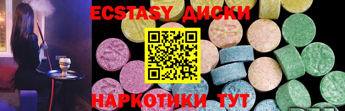 Экстази VHQ Зеленокумск
