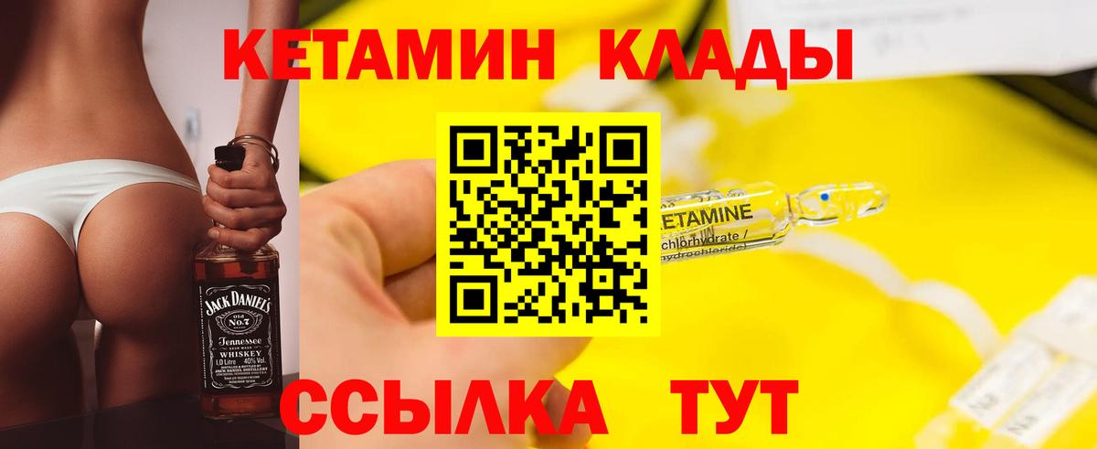 КЕТАМИН ketamine  КЕТАМИН VHQ  Зеленокумск  Вход с VPN 
