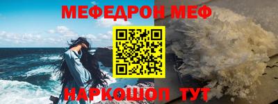 мефедрон VHQ Камышлов