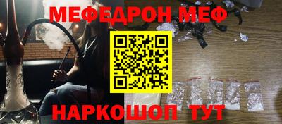 мефедрон VHQ Камышлов