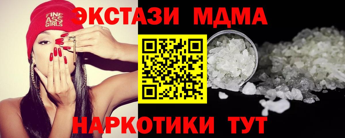 МДМА VHQ Зеленокумск