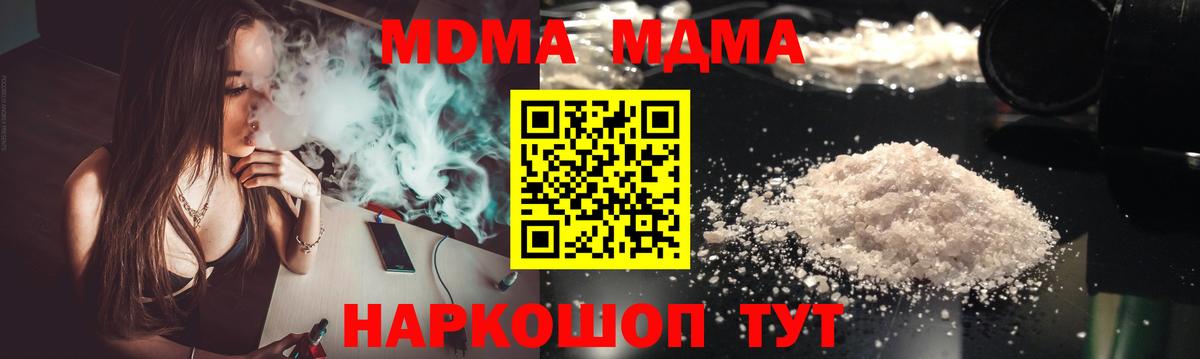 Зеленокумск  МДМА молли  Вход с VPN 