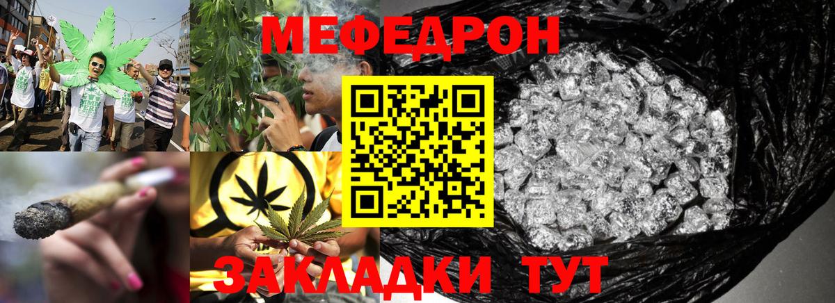 Зеленокумск  МЯУ-МЯУ кристаллы  МЕФ  Вход с VPN 