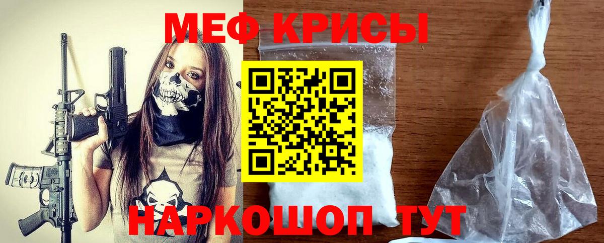 Мефедрон мука Зеленокумск