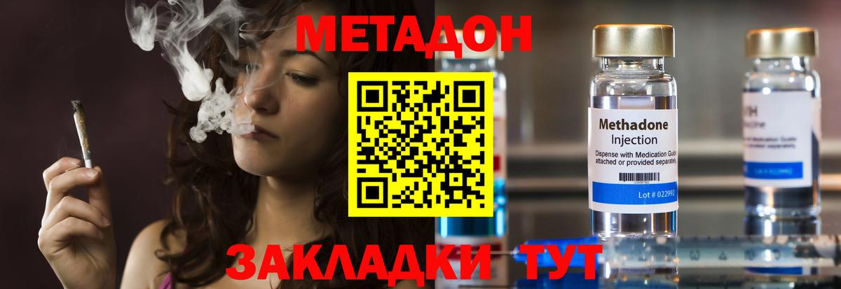 Зеленокумск  МЕТАДОН кристалл  Вход с VPN 