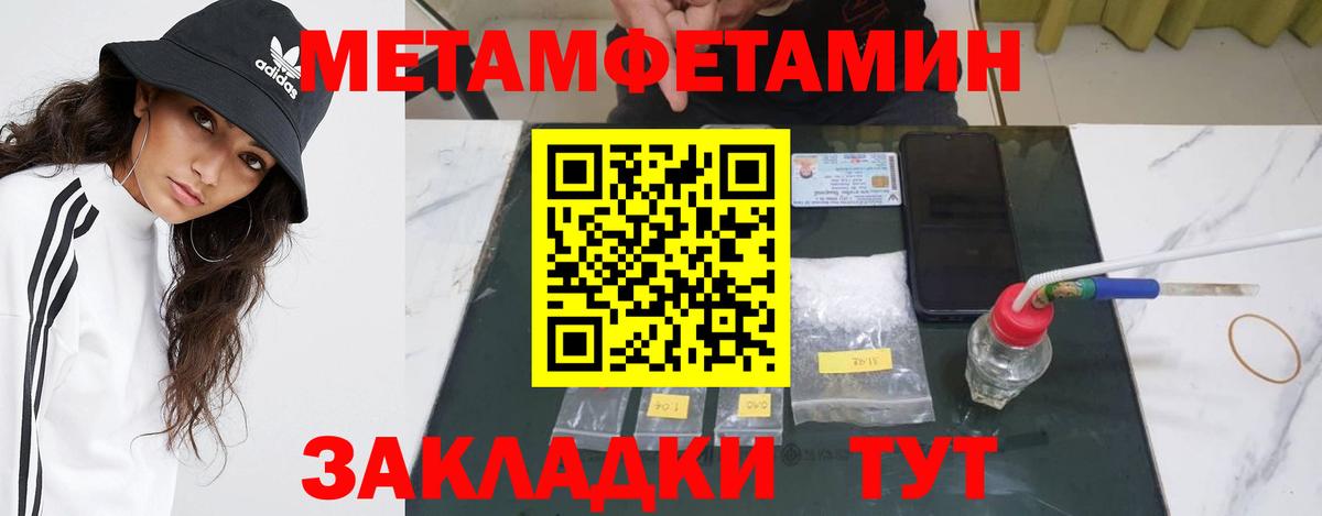 Метамфетамин пудра Зеленокумск