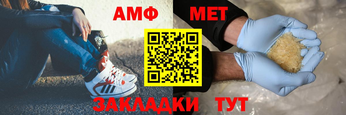 МЕТАМФЕТАМИН кристалл  Вход с VPN  Первитин  Зеленокумск 