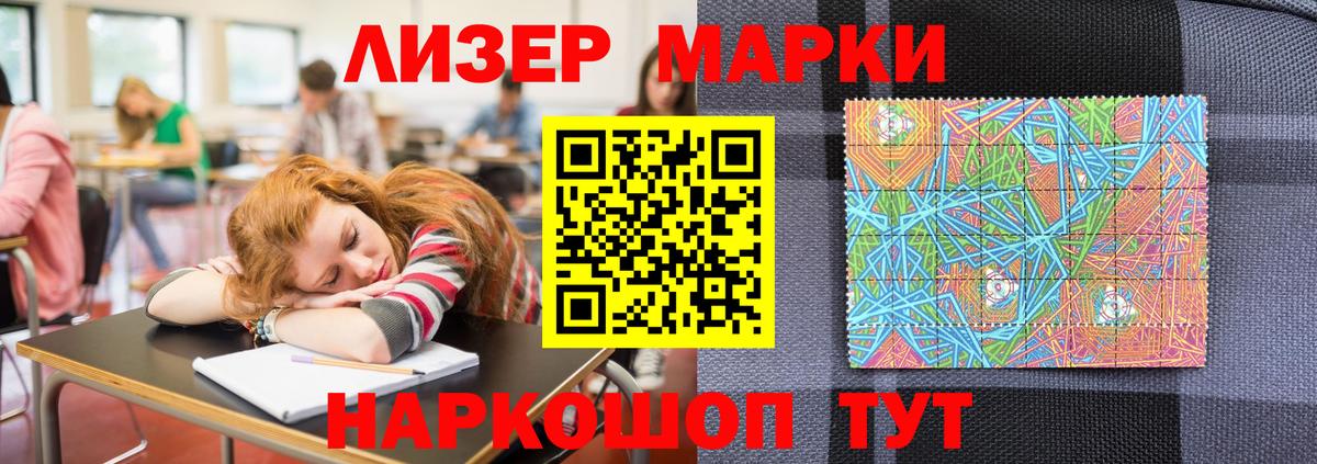 Наркотические марки 1500мкг  Вход с VPN  Наркотические марки  Наркотические марки 1500мкг  Зеленокумск 