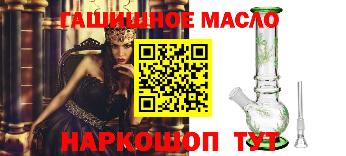 ТГК THC oil  Дистиллят ТГК жижа  Зеленокумск  Вход с VPN 